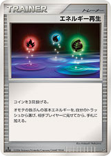 Energy Restore Space Time Creation