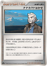 Professor Rowan Space Time Creation