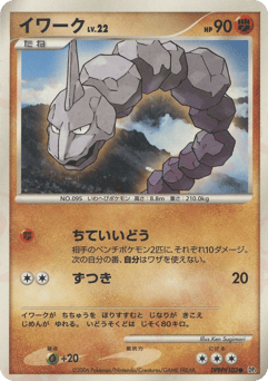 Onix DPBP#103 Space Time Creation