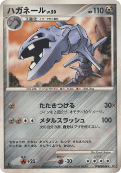 Steelix DPBP#104 Space Time Creation