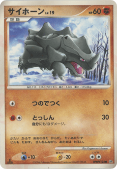 Rhyhorn DPBP#123 Space Time Creation