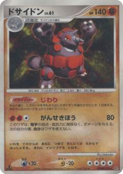 Rhyperior DPBP#125 Space Time Creation