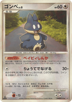 Munchlax DPBP#173 Space Time Creation