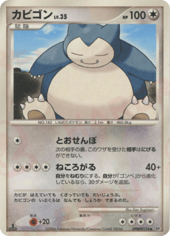 Snorlax DPBP#174 Space Time Creation