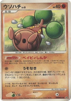 Bonsly DPBP#213 Space Time Creation