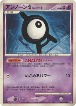 Unown A DPBP#229 Space Time Creation