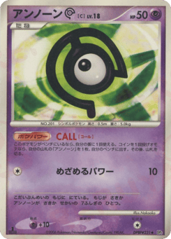 Unown C DPBP#231 Space Time Creation