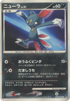 Sneasel DPBP#270 Space Time Creation