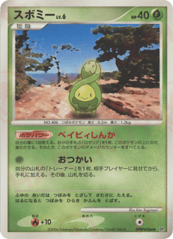 Budew DPBP#366 Space Time Creation