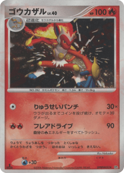 Infernape DPBP#453 Space Time Creation