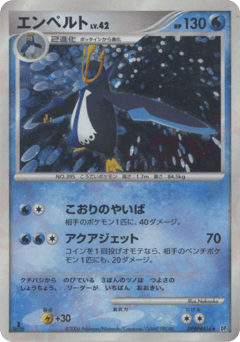 Empoleon DPBP#456 Space Time Creation