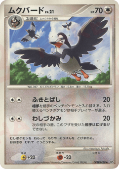 Staravia DPBP#458 Space Time Creation