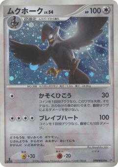 Staraptor DPBP#459 Space Time Creation