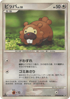 Bidoof DPBP#460 Space Time Creation