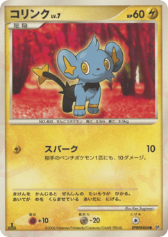Shinx DPBP#464 Space Time Creation