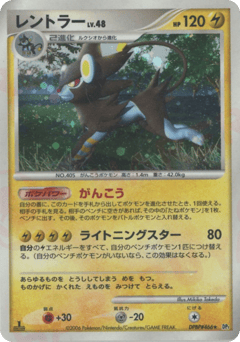 Luxray DPBP#466 Space Time Creation