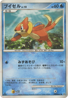 Buizel DPBP#481 Space Time Creation