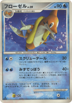 Floatzel DPBP#482 Space Time Creation