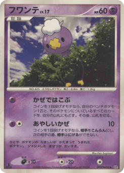 Drifloon DPBP#490 Space Time Creation
