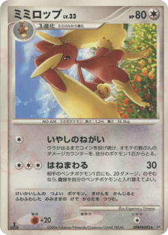 Lopunny DPBP#493 Space Time Creation