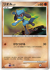 Riolu DPBP#505 Space Time Creation