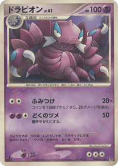 Drapion DPBP#510 Space Time Creation