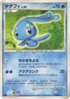 Manaphy DPBP#529 Space Time Creation