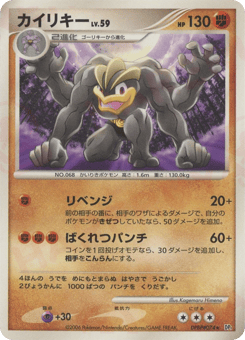 Machamp DPBP#074 Space Time Creation