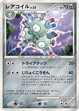 Magneton DPBP#089 Space Time Creation