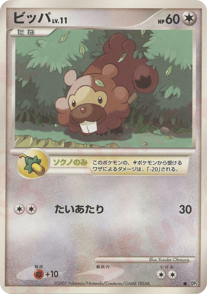 Bidoof Secret of the Lakes