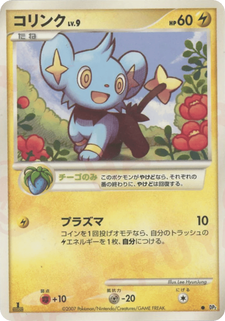 Shinx Secret of the Lakes