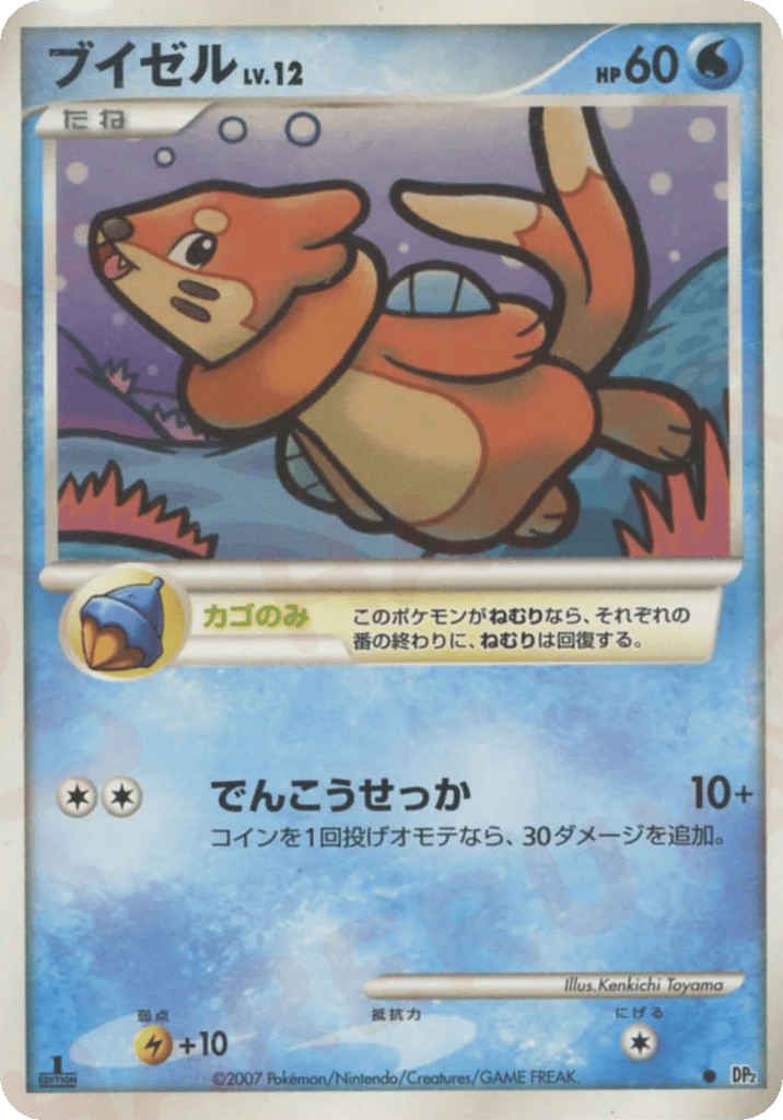 Buizel Secret of the Lakes