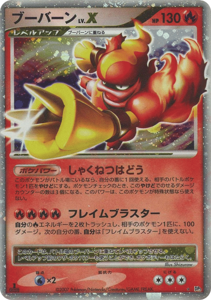 Magmortar Lvx Secret of the Lakes