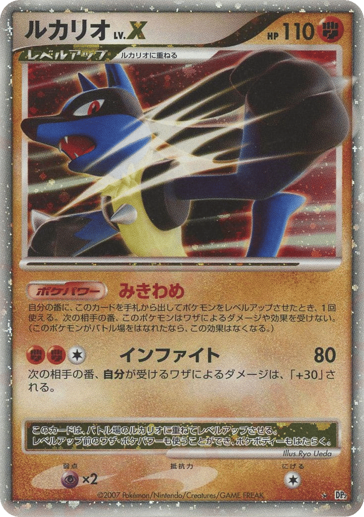 Lucario Lvx Secret of the Lakes