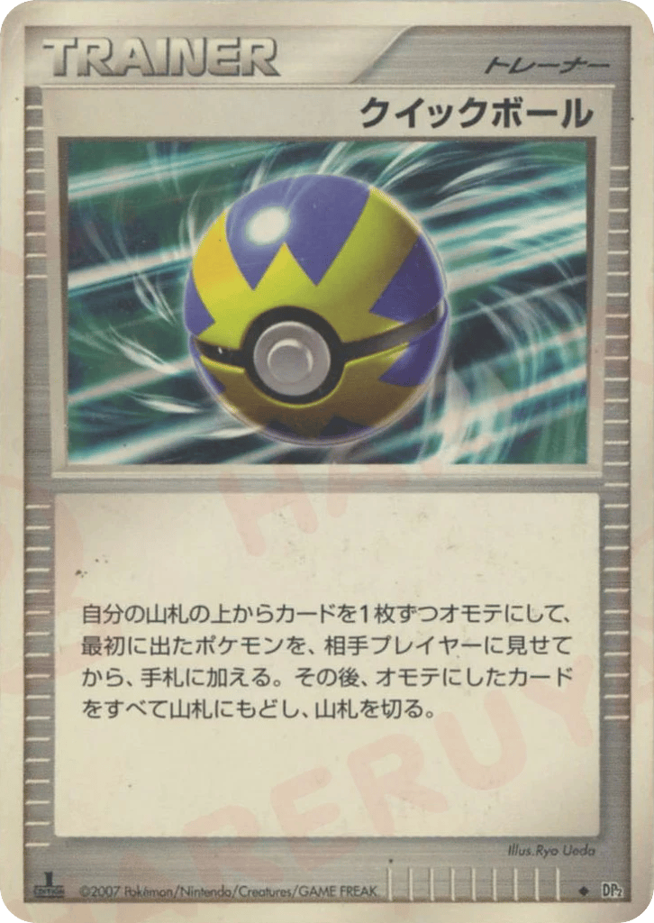 Quick Ball Secret of the Lakes