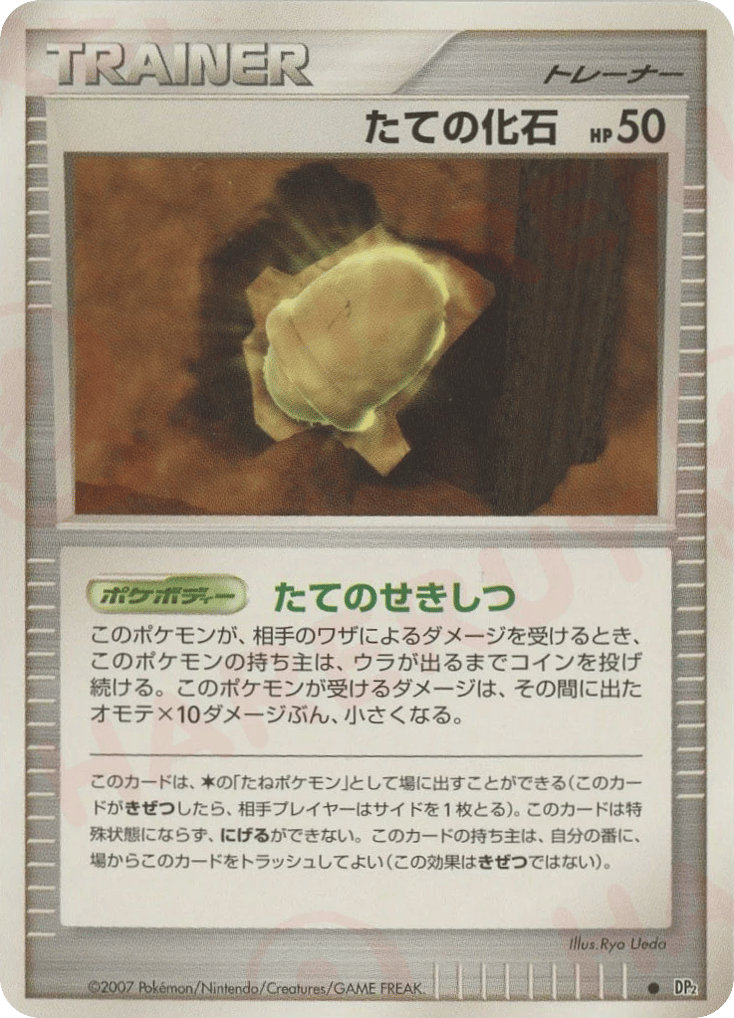 Armor Fossil Secret of the Lakes