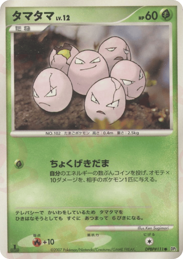 Exeggcute DPBP#111 Secret of the Lakes