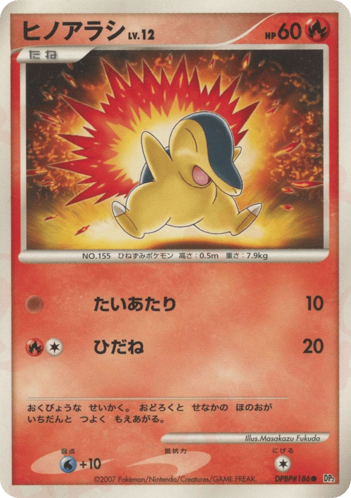 Cyndaquil DPBP#186 Secret of the Lakes