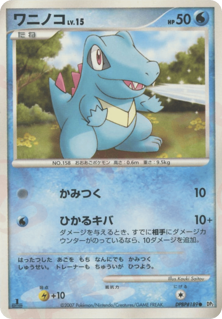 Totodile DPBP#189 Secret of the Lakes