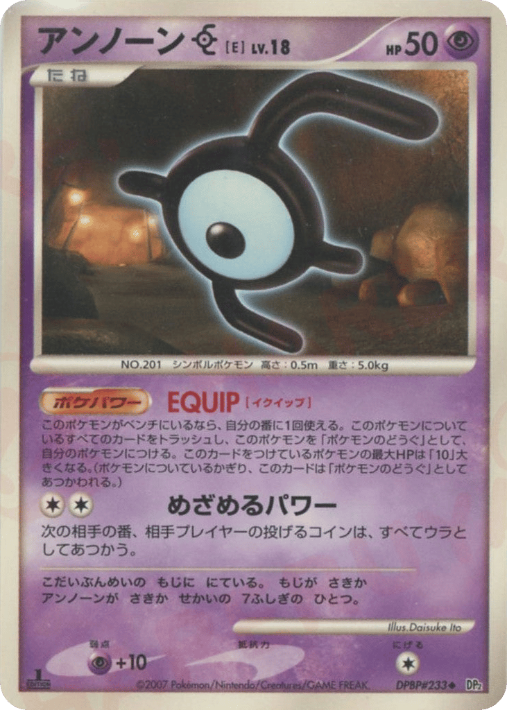 Unown E DPBP#233 Secret of the Lakes