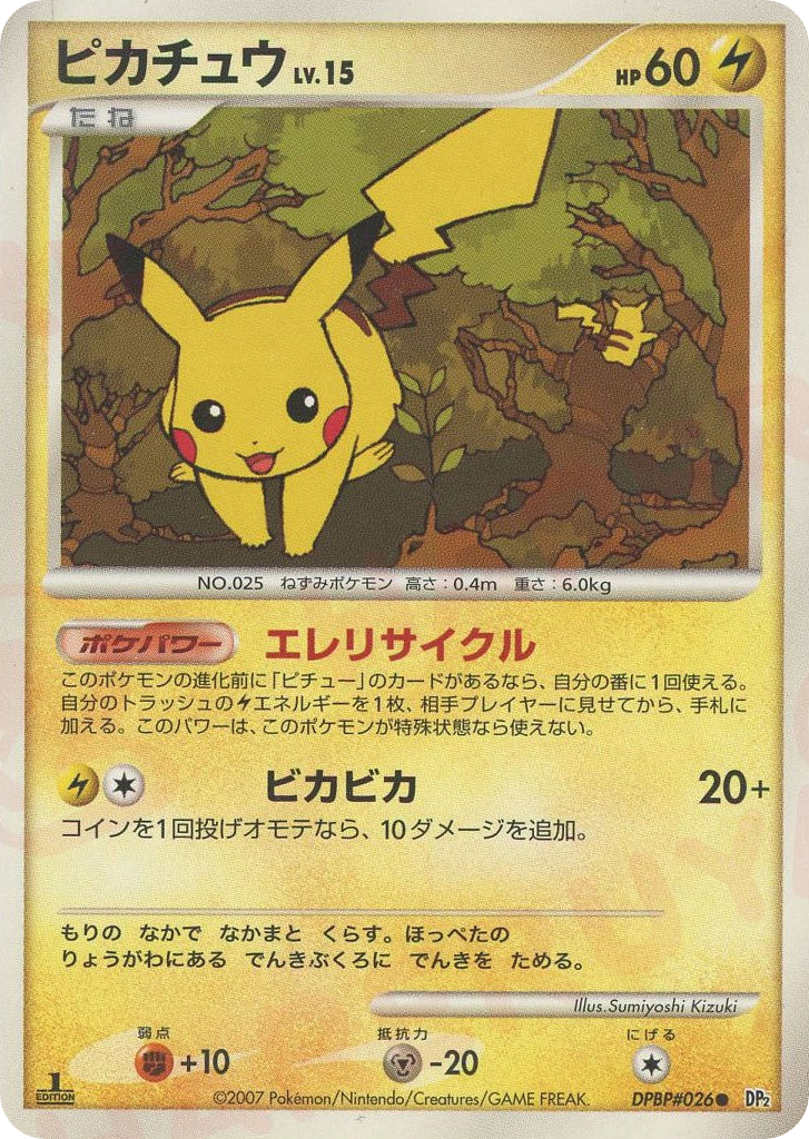 Pikachu DPBP#026 Secret of the Lakes