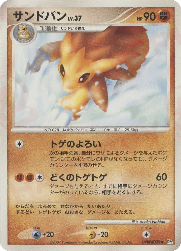 Sandshrew DPBP#029 Secret of the Lakes