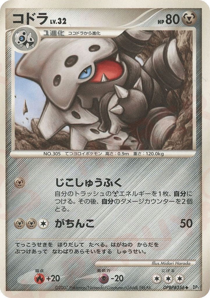 Lairon DPBP#356 Secret of the Lakes