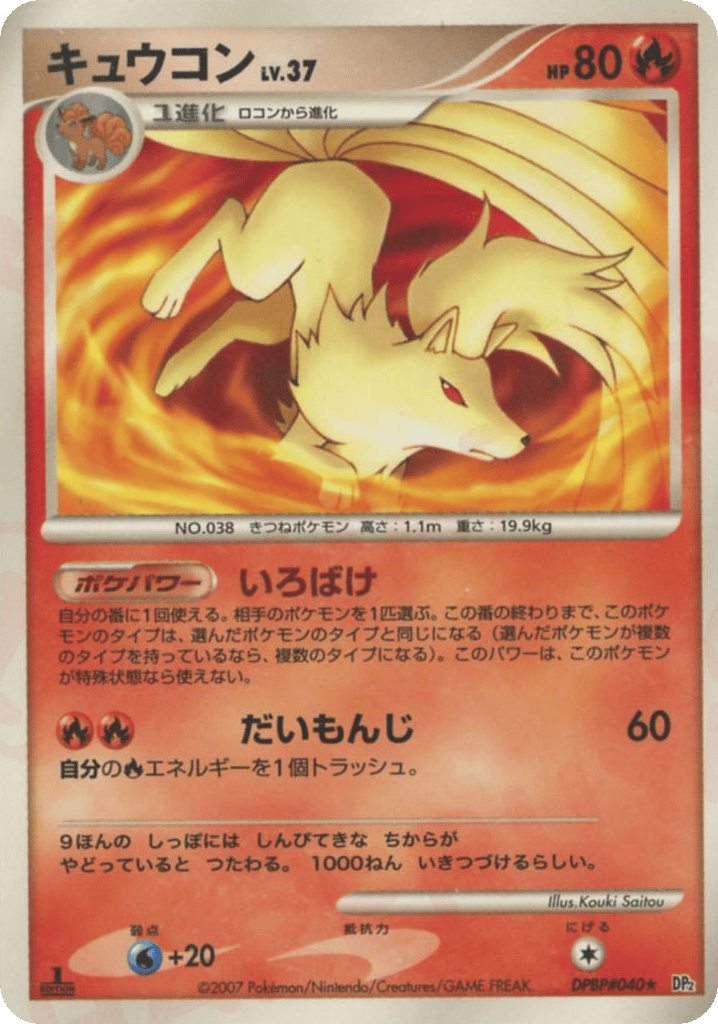 Ninetales DPBP#040 Secret of the Lakes