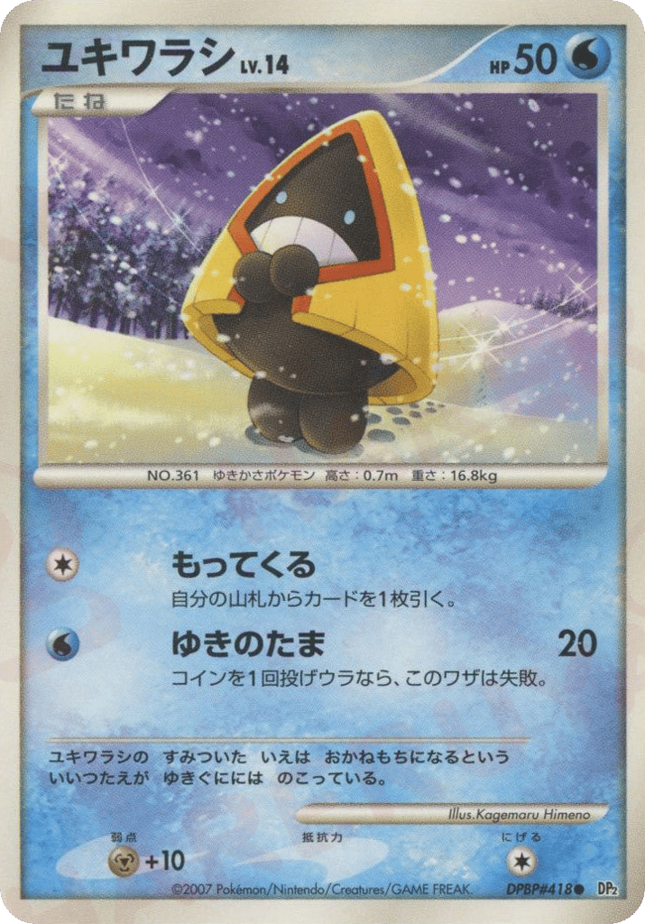 Snorunt DPBP#418 Secret of the Lakes