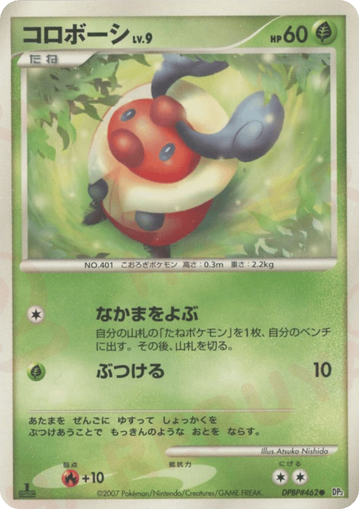 Kricketot DPBP#462 Secret of the Lakes