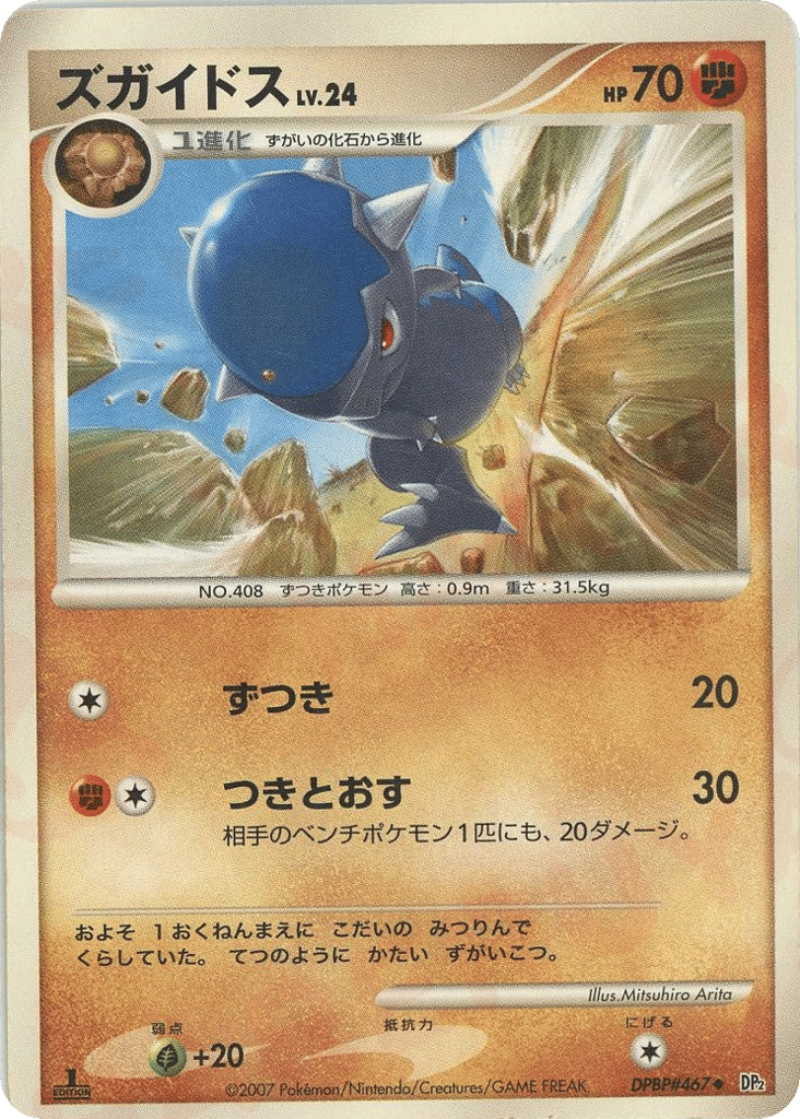 Cranidos DPBP#467 Secret of the Lakes