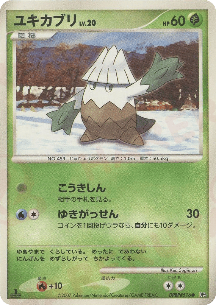 Snover DPBP#516 Secret of the Lakes