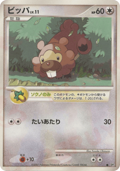 Bidoof Secret of the Lakes