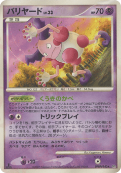 Mr. Mime DPBP#140 Secret of the Lakes